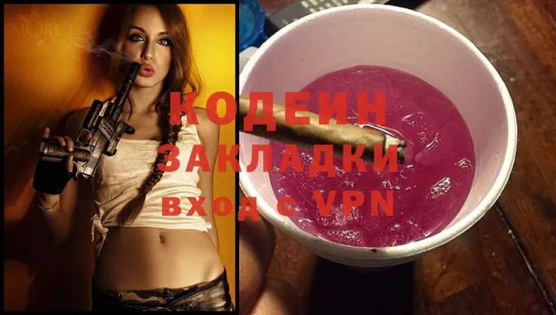 купить   omg вход  Кодеиновый сироп Lean Purple Drank  Кинешма 