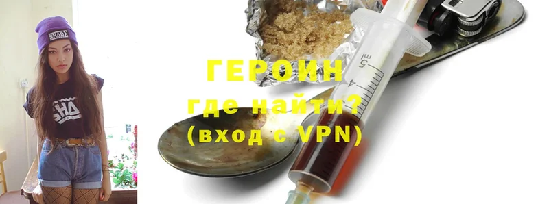 ГЕРОИН Heroin  Кинешма 