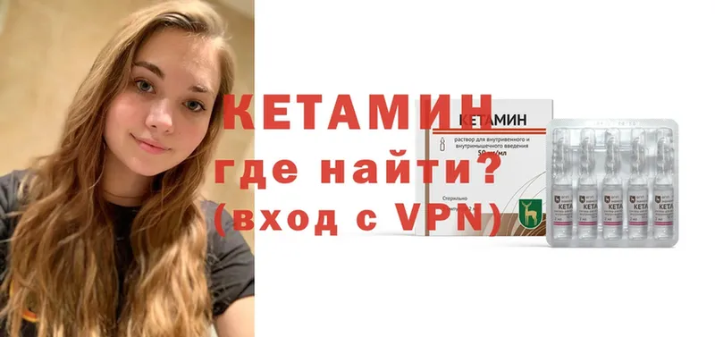 Кетамин VHQ  Кинешма 