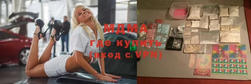 купить  цена  Кинешма  МДМА crystal 